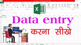 data entry  data entry jobs  data entry in excel  data entry tutorial  data entry work  excel [upl. by Brouwer415]