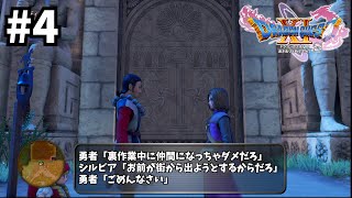 【初見】シルビア、ダメじゃないかまだ仲間になっちゃ【ドラゴンクエストXI 過ぎ去りし時を求めてS】4 [upl. by Suravart]