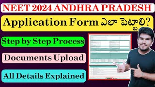 How To Fill NEET 2024 Andhra Pradesh MBBSBDS Counseling Application Form  Step by Step Process [upl. by Kohsa663]