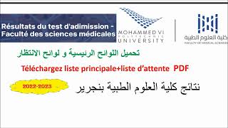 Résultats UM6P Faculté des sciences medicales liste princiaple et liste dattente 2022 2023 [upl. by Barabas303]