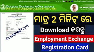 How to download employment exchange card  Download Registration Card Online  Employment Exchange [upl. by Stargell495]