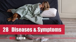 IELTS 字彙 ⎮ Unit 28 疾病症狀 Diseases amp Symptoms ⎮ 怕渴英文 [upl. by Lemmueu963]