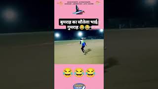 Bhumra2🔥🔥🔥 bowling style 2025subscribe viralvideo viralshorts trending trading funny [upl. by Mann94]