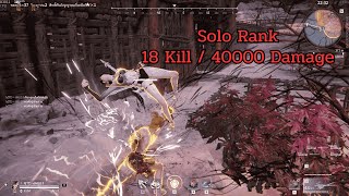 Solo Rank SEA Gameplay Naraka 1440p [upl. by Bennion871]