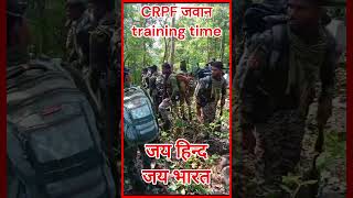 CRPF training time shortvideo crpfdriver crpfstatus tranding viralvideo [upl. by Odranar]