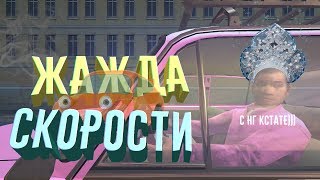 ЖАЖДА СКОРОСТИ  DARK RP МОНТАЖ GARRYS MOD [upl. by Eadmund]