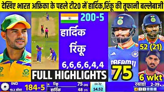 India vs Southafrica 1st T20 Match Full Highlights 2024 IND vs Sa Ist T20 Full Highlights Rohit [upl. by Elatnahc]