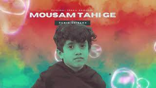 Balochi Song  Mousam Tahi Ge Balochi Kid Version  Hamid Chiragh [upl. by Poppas]