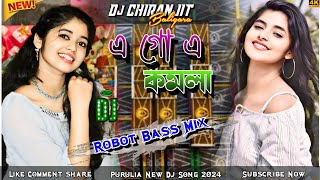 Kamala  কমলা  New Purulia Hit Song 2024 New Purulia DjSong  Robot Bass  Dj Chiranjit Baligara [upl. by Sjoberg71]