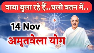 13 Nov Live Amritvela bk yog bhatthi अमृतवेला Vijay Bhai Brahmakumaris Gyanmoti Sunita didi [upl. by Anneres667]