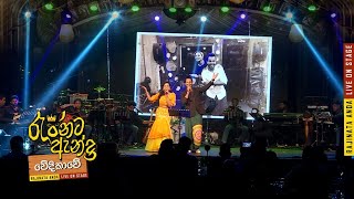 Rajinata Anda Live On Stage  Parana Kaleපරණ කාලෙ  Amandya Uthpalie ft Udesh Indula [upl. by Hinckley322]