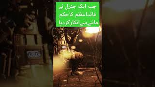 When A General refused QuaideAzams Order shorts ytshorts pakistan youtube india facts [upl. by Yvel]