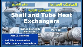 Heat Exchangers Course Part 3  المبادلات الحرارية [upl. by Treat806]