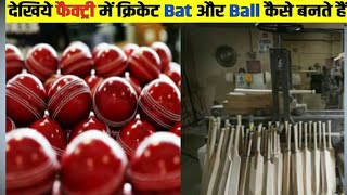 hard ball bat factory manufacturing process in India 🏏 [upl. by Drarig]