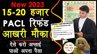 2023 pacl refund latest process apply online  New Update Pacl Refund 2023 Apply online [upl. by Silverts]