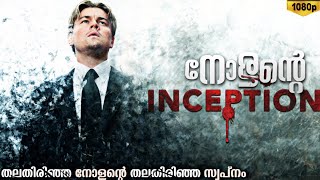 Inception 2010 Official Trailer  Christopher Nolan Movie HD [upl. by Arada]