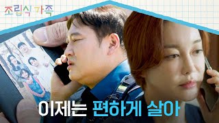 그래도 사랑했다★ 황인엽 곁을 떠나는 김혜은에게 ＂이제는 편하게 살아＂  조립식 가족 16회  JTBC 241127 방송 [upl. by Desberg]