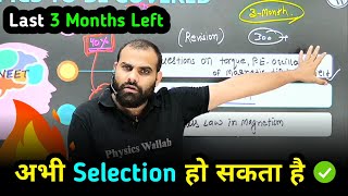 अभी Selection हो सकता है 🔥 Last 3 Months MR Sir Dropper Strategy mrsir neet physicswallah [upl. by Brit]