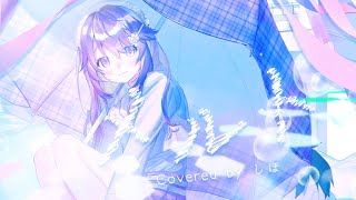 メルト  ryosupercell  Covered by しほ [upl. by Haseena605]