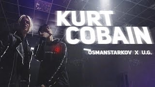 OsmanStarkov feat UG  Kurt Cobain Official Video [upl. by Ledua]