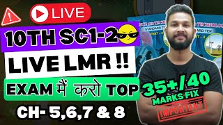 LIVE🔴  10TH SCIENCE 2 LMR LIVE REVISION  CHAPTER  567 amp 8  JR TUTORIALS [upl. by Jemie]