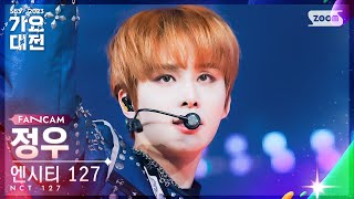 2023 가요대전 4K 엔시티 127 정우 영웅Fact Check불가사의 不可思議 NCT 127 JUNGWOO FanCamSBS GayoDaejeon231225 [upl. by Aggri]