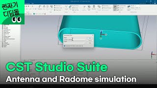 전자기 디딤돌 CST Studio Suite  Antenna and Radome simulation [upl. by Attenhoj]