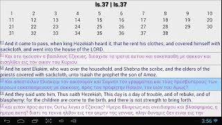 Learn Greek Through The Bible 13 [upl. by Sue242]