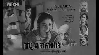 SUBAIDA  1965  സുബൈദ  Madhu  Ambika  Bhahadoor PBhaskaran  Baburaj  Malayalam full movie HD [upl. by Nnayhs]