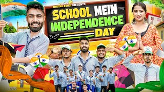 School Mein Independence Day  15 August Special  Shaitan Rahul  tejasvibachani8468 [upl. by Elodea33]