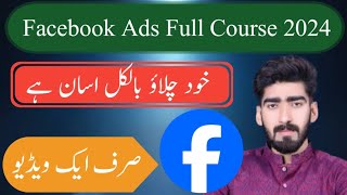 Facebook Ads Tutorial For Beginners in 2024  How to Create Facebook Ads  How to Run Facebook Ads [upl. by Anastice440]