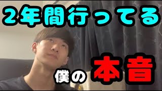 【eスポーツ専門学校】 役に立つかな？ 二年間行ってる僕の話 【eスポーツ学生】 [upl. by Taka]