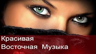 Очень Красивая Музыка РЕЛАКС [upl. by Eimat70]