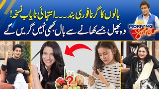 Natural Ways To Reduce Hair Fall At Home  Hair Loss Treatment  Home Remedies  Morning With Sahir [upl. by Eelitan]