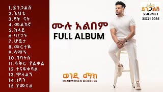 Wendi Mak  ይንጋልሽ ሙሉ አልበም  Yingalish Full Album  NonStop Ethiopian Music 2024 [upl. by Ddet]