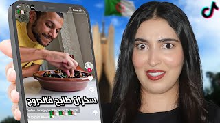 مغربية تجرب وصفات جزائرية لأول مرة 😱 [upl. by Enida]