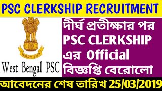 PSC CLERKSHIP OFFICIAL NOTIFICATION I [upl. by Rede114]