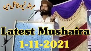 Latest MushairaAfkar alvi new poetryAfkar alvi best poetryMurshad poetryUrdu poetryAfkaralvi [upl. by Kihtrak]