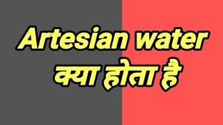 Artesian water याने क्या होता हैartesian water artesian well [upl. by Orecic868]