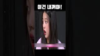 유진이 파트를 뺏은 원영 ㅋㅋㅋ 아이브 ive izone [upl. by Gabrielle]