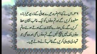 Surah AlQasas Chapter 28 with Urdu translation Tilawat Holy Quran Islam Ahmadiyya [upl. by Enos]