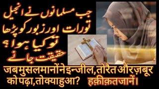 What Happens When Muslims Read Bible  Torah Injeel Zaboor  Jawed Ahmed Ghamidi  Islamic Engineer [upl. by Zerlina]