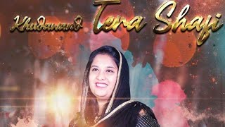 New Worship Song Khudawand Tera Shafi By Tehmina Tariq [upl. by Nefets606]