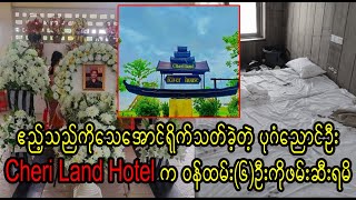 Bagan Nyaung Oo Shwe Si Khone Pagoda bay ka hotel phyit par tal Burma News On Air [upl. by Bunker94]