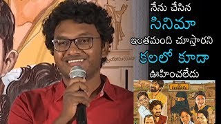 Kancharapalem Movie Actor Kishore Kumar Speech  CO Kancharapalem Movie Press Meet  Daily Culture [upl. by Ordnas]