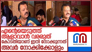 മാധ്യമ പ്രവര്‍ത്തകയോട് ക്ഷുഭിതനായി സുരേഷ്ഗോപി l Suresh Gopi [upl. by Ful]