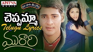 Cheppamma Full Song With Telugu Lyrics II quotమా పాట మీ నోటquot II Murari Songs [upl. by Haimerej]