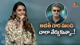 Huma Qureshi Cute Speech  Valimai Pre Release Event Live  Ajith Kumar  Kartikeya  Vanitha TV [upl. by Bone]