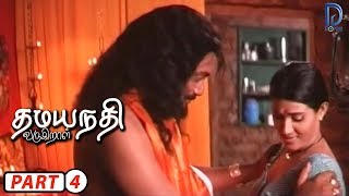 Dhamayanthi Varugiral Tamil Movie Part  4  Suresh Varma Vani Viswanath [upl. by Anoit136]