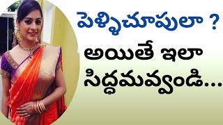 How to ready for pelli choopulu l pelli choopulu makeup and dressing tips [upl. by Ahsiemak660]